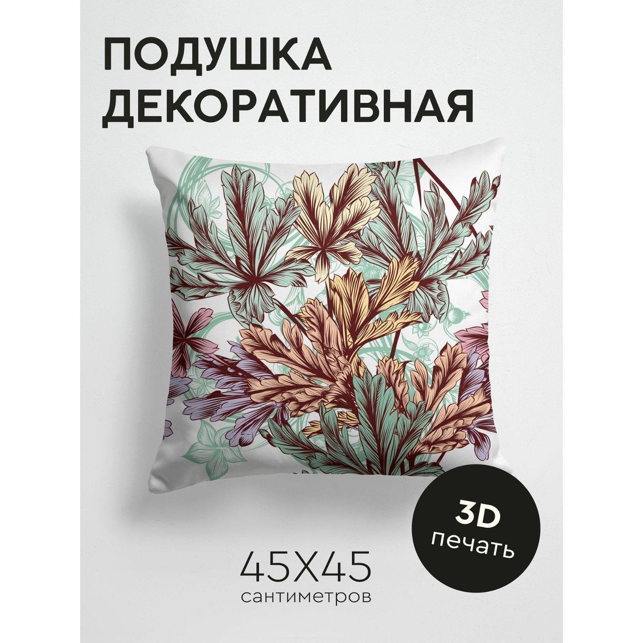 Подушка PrintyFull Стилизованные листья FP1069575 фото