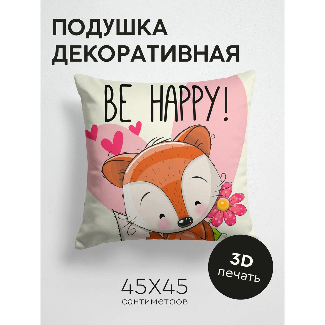 Подушка PrintyFull Мультяшная лисичка FP133715611 фото