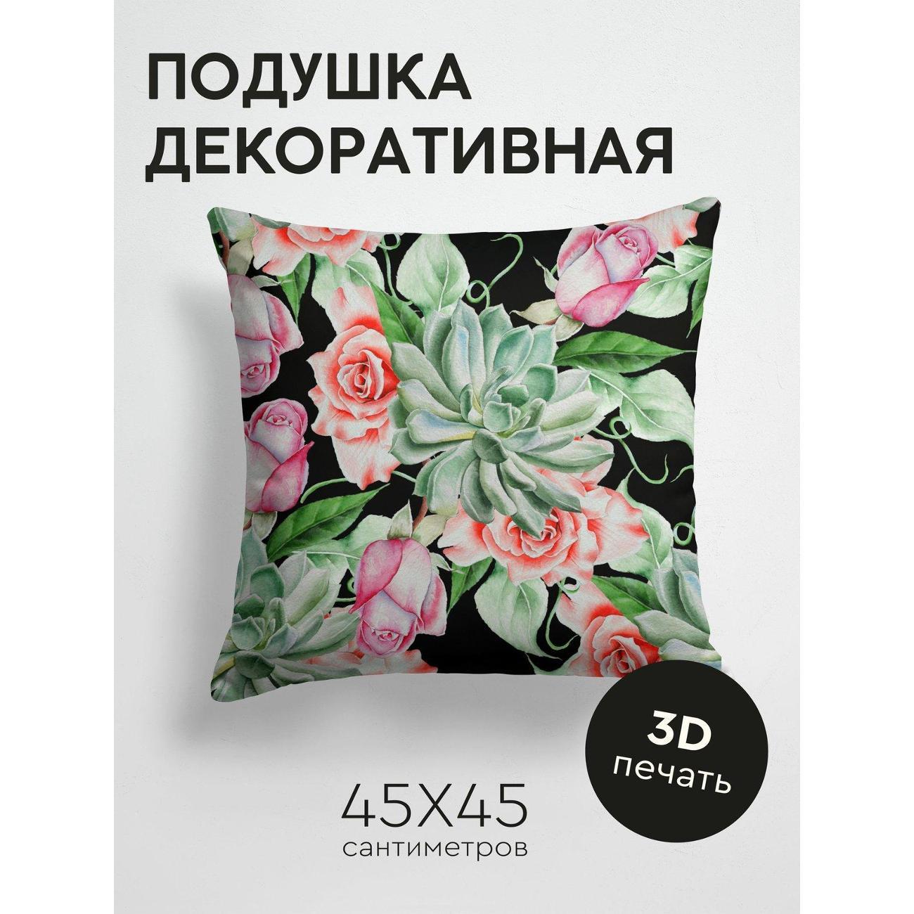 Подушка PrintyFull Акварельные розы FP12731095