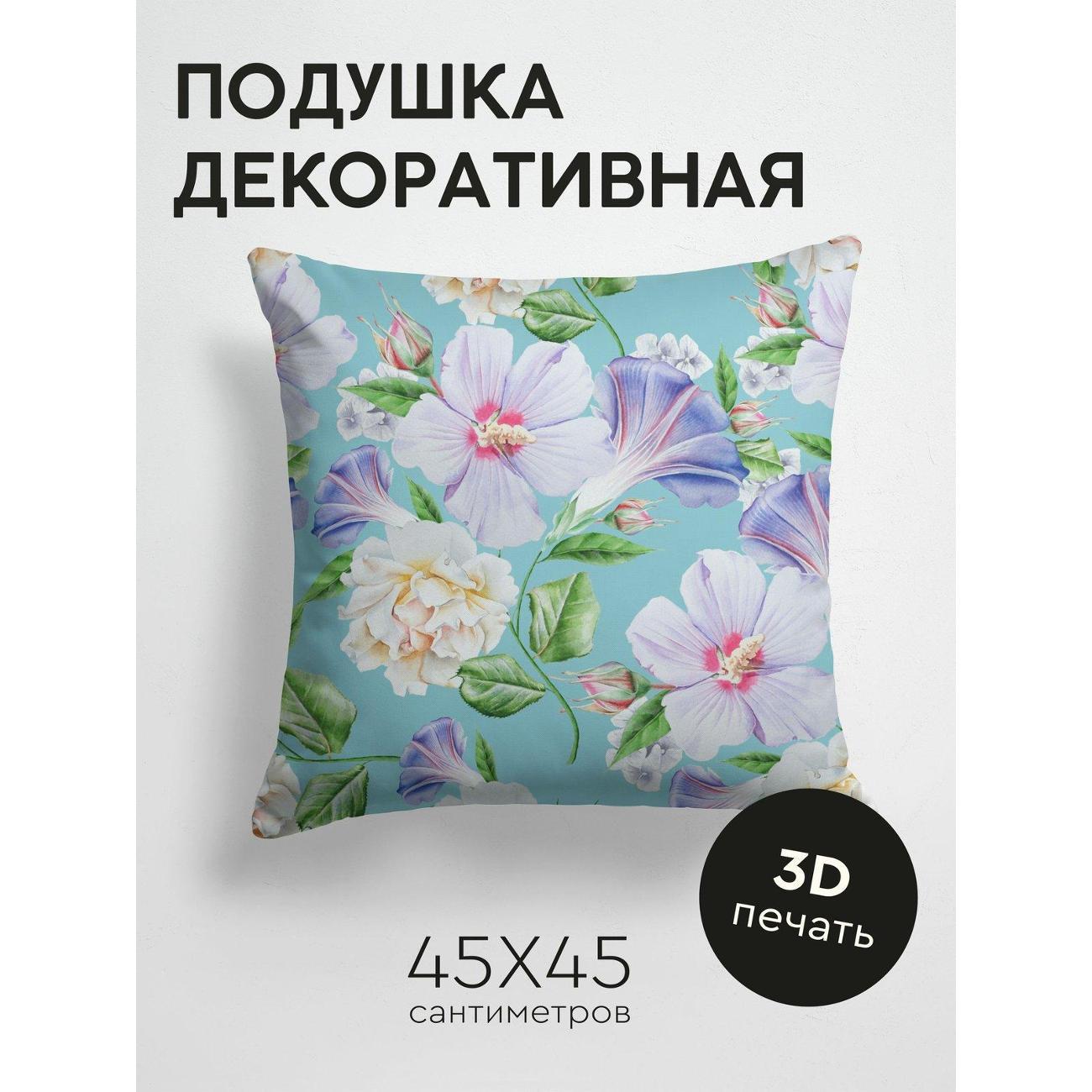 Подушка PrintyFull Акварельные цветы FP12705298