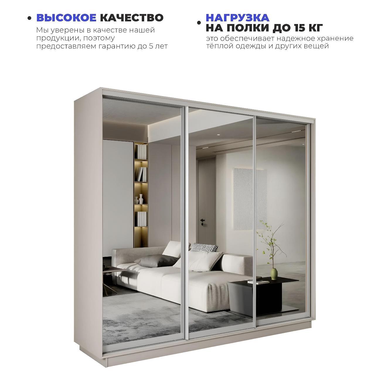 Шкаф-купе Е1 1,8 Экспресс 3-х дверный 180х240х45 с зеркалами Кашемир