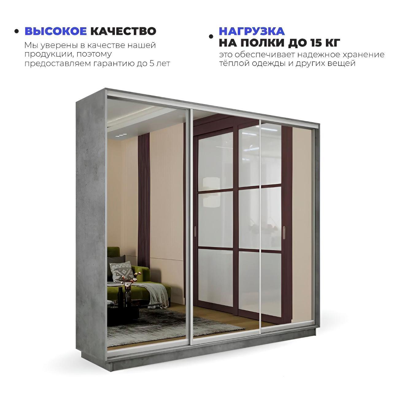 Шкаф-купе Е1 2,4 Экспресс 3-х дверный 240х240х45 с зеркалами бетон