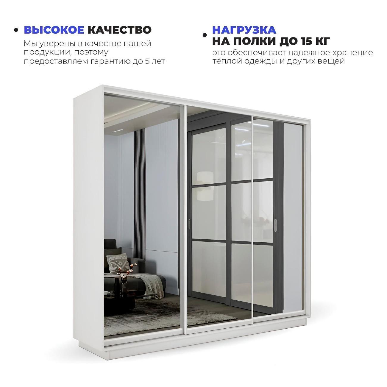 Шкаф-купе Е1 2,1 Экспресс 3-х дверный 210х220х60 с зеркалами Белый снег