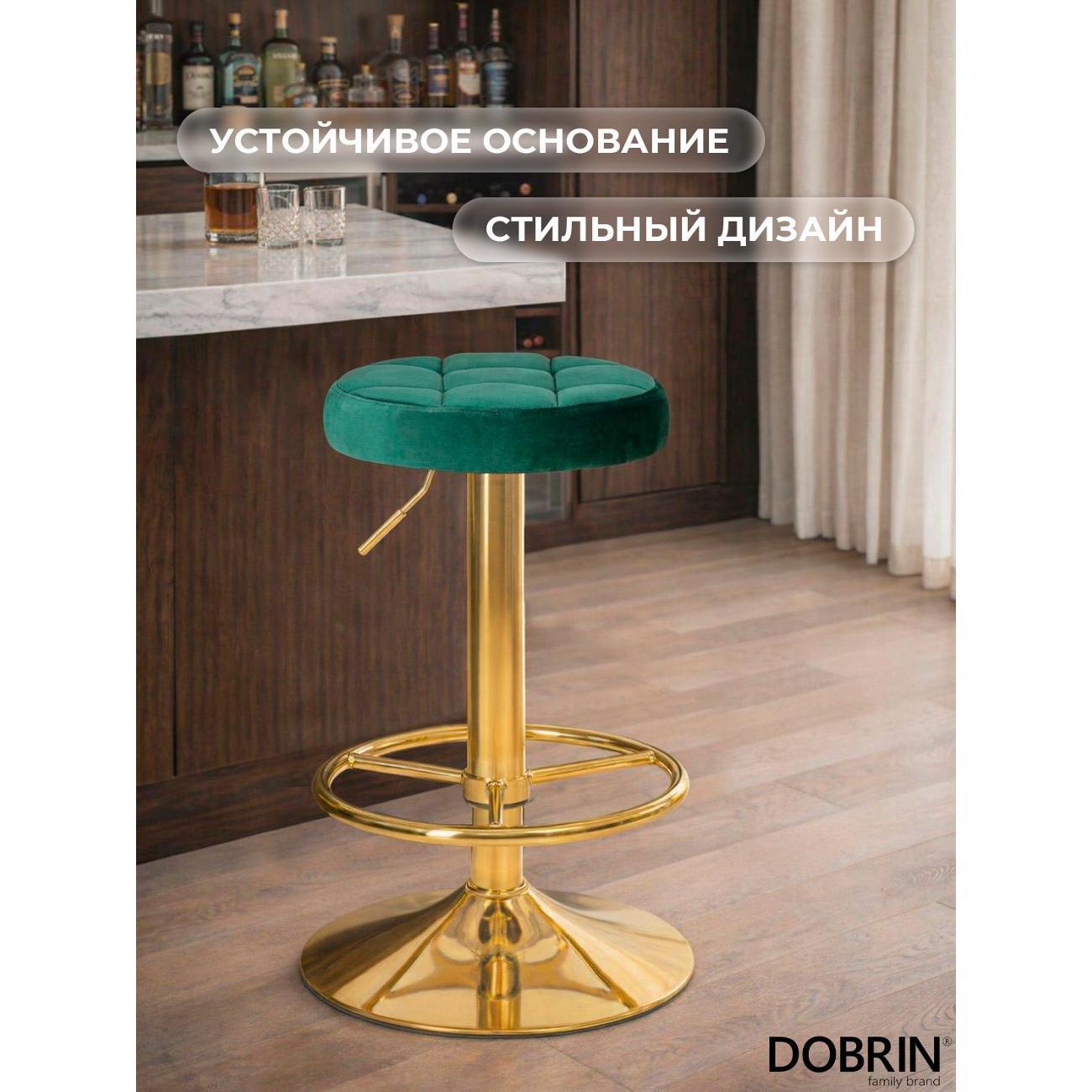 Стул барный DOBRIN BRUNO GOLD зеленый велюр (MJ9-88) 2шт