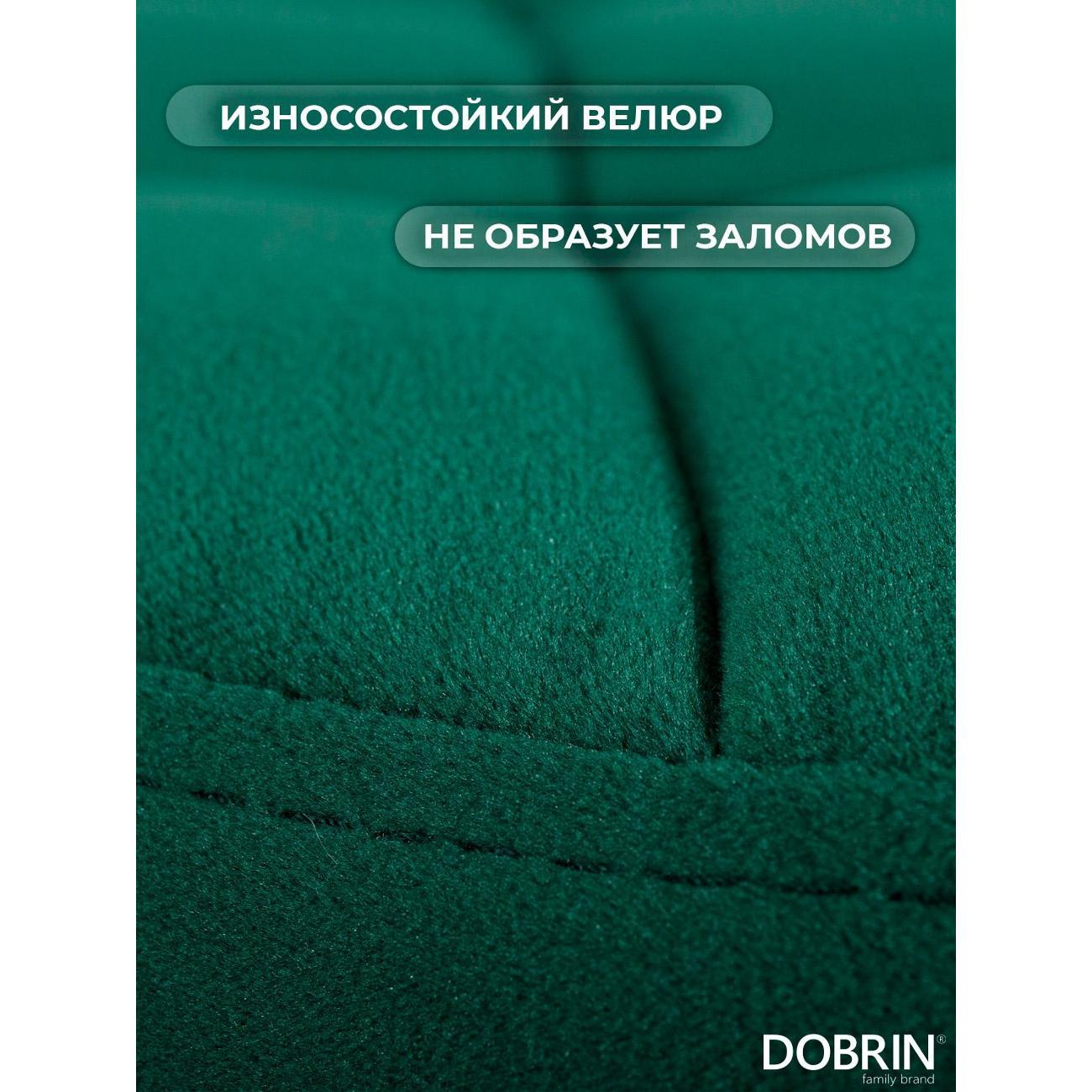 Стул барный DOBRIN BRUNO GOLD зеленый велюр (MJ9-88) 2шт