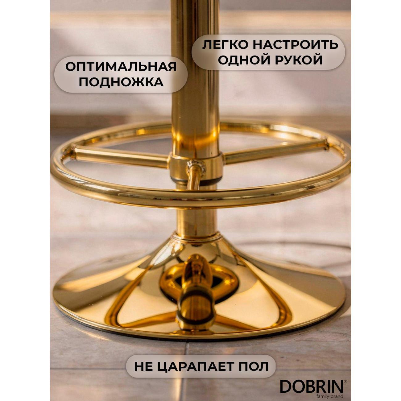 Стул барный DOBRIN BRUNO GOLD зеленый велюр (MJ9-88) 2шт