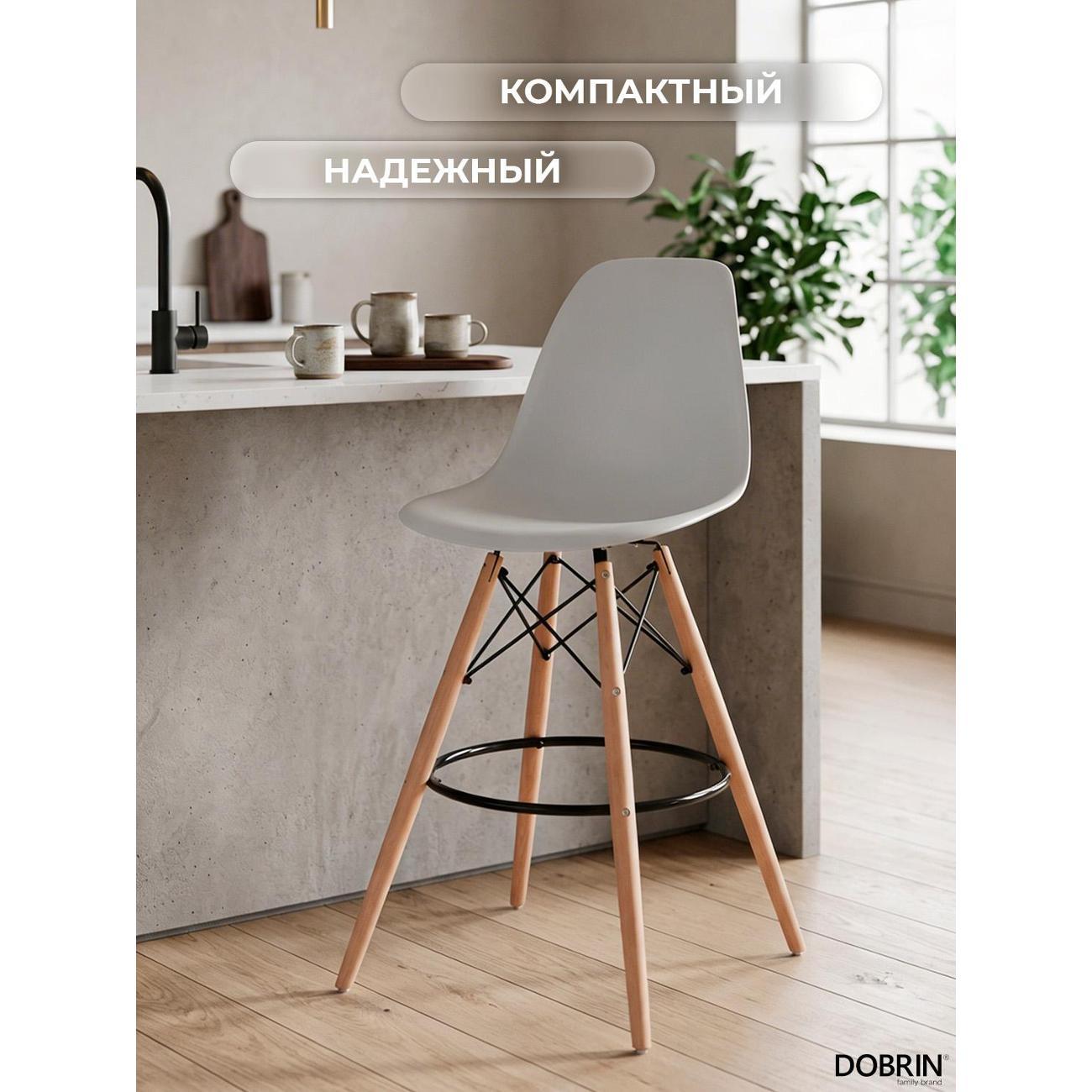 Стул барный DOBRIN DSW BAR ножки светлый бук, цвет сиденья светло-серый (GR-01) 2шт