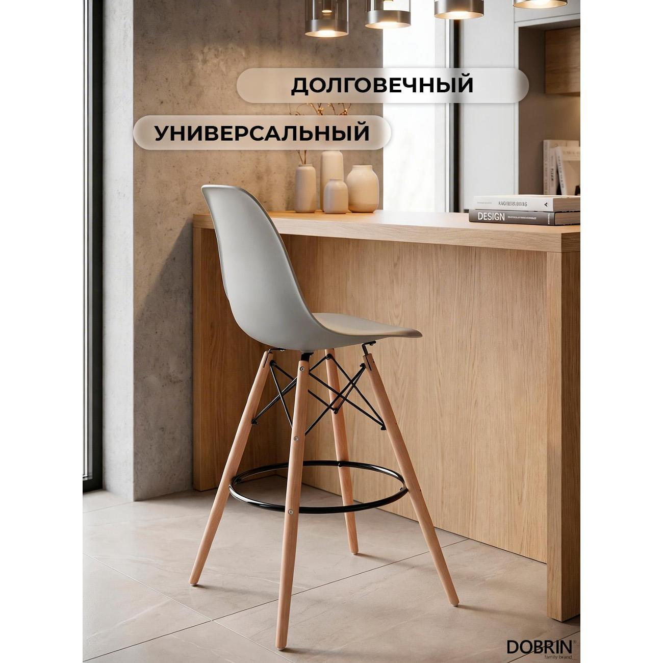Стул барный DOBRIN DSW BAR ножки светлый бук, цвет сиденья светло-серый (GR-01) 2шт