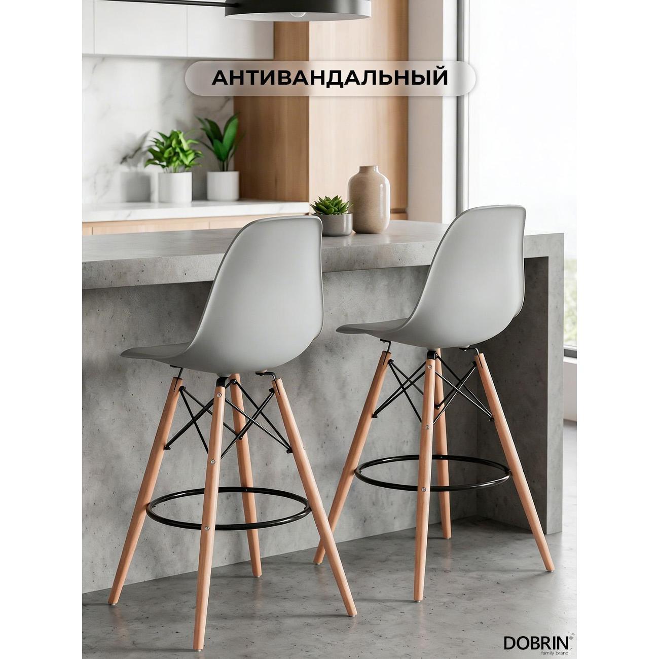 Стул барный DOBRIN DSW BAR ножки светлый бук, цвет сиденья светло-серый (GR-01) 2шт