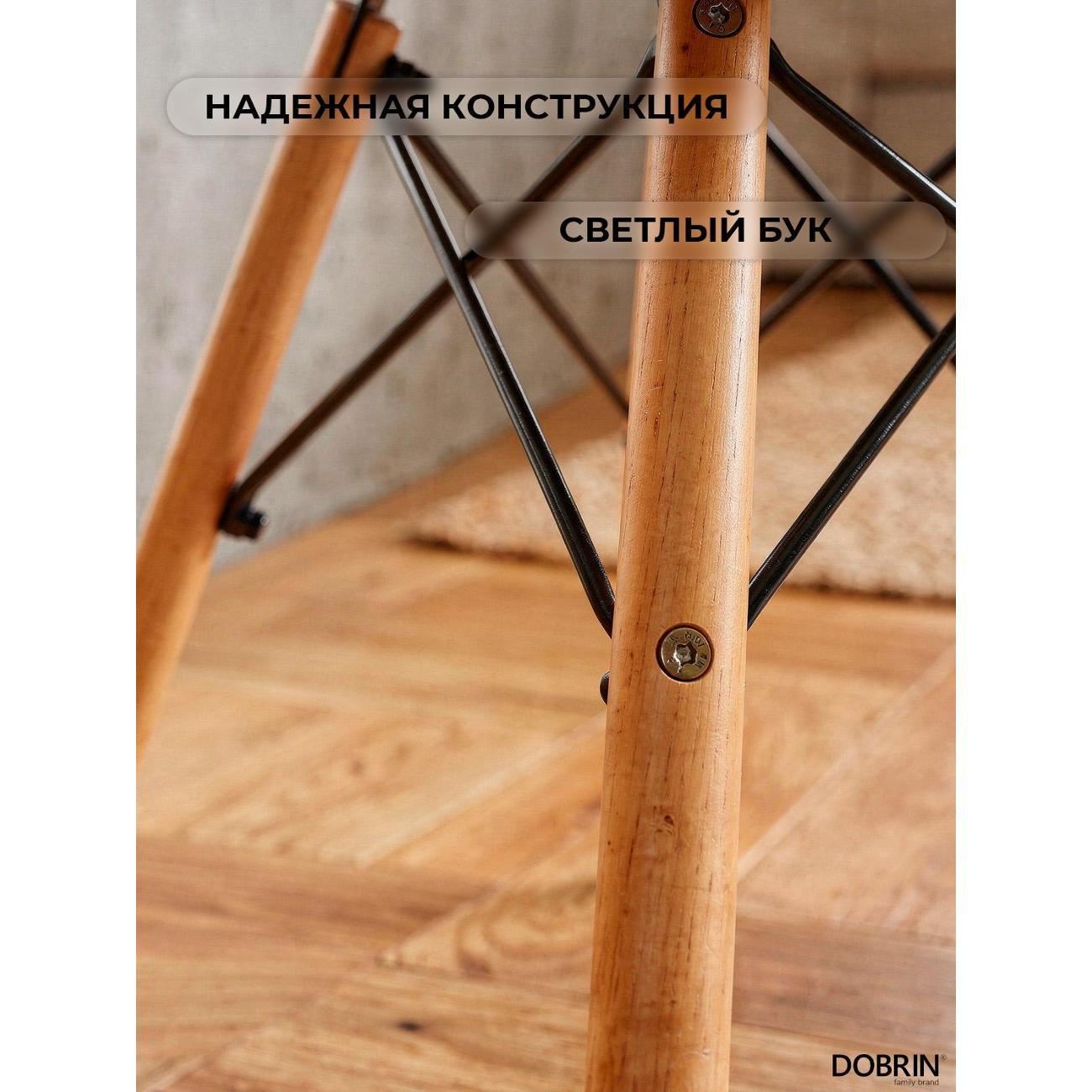 Стул барный DOBRIN DSW BAR ножки светлый бук, цвет сиденья светло-серый (GR-01) 2шт