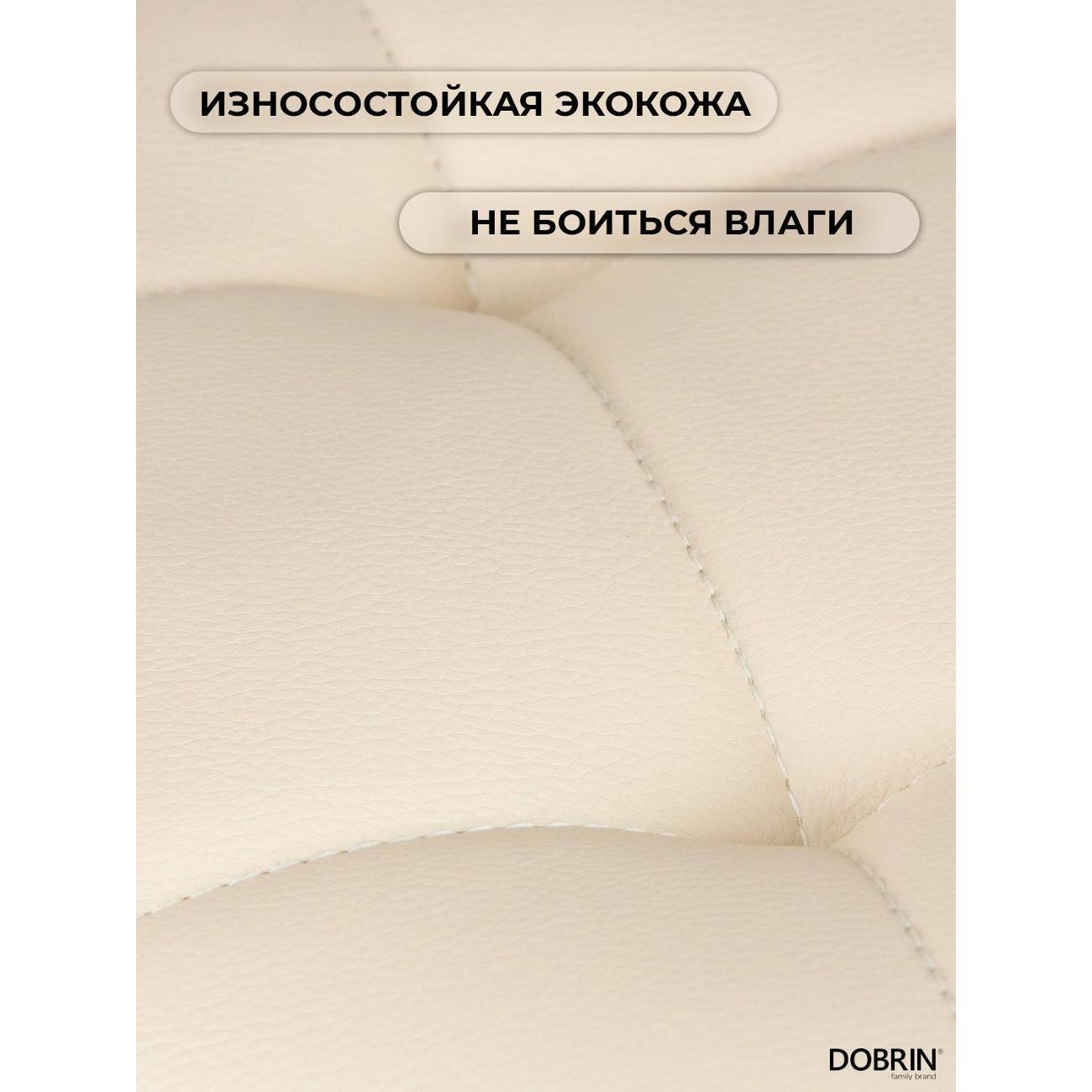 Стул барный DOBRIN BRUNO кремовый 2шт