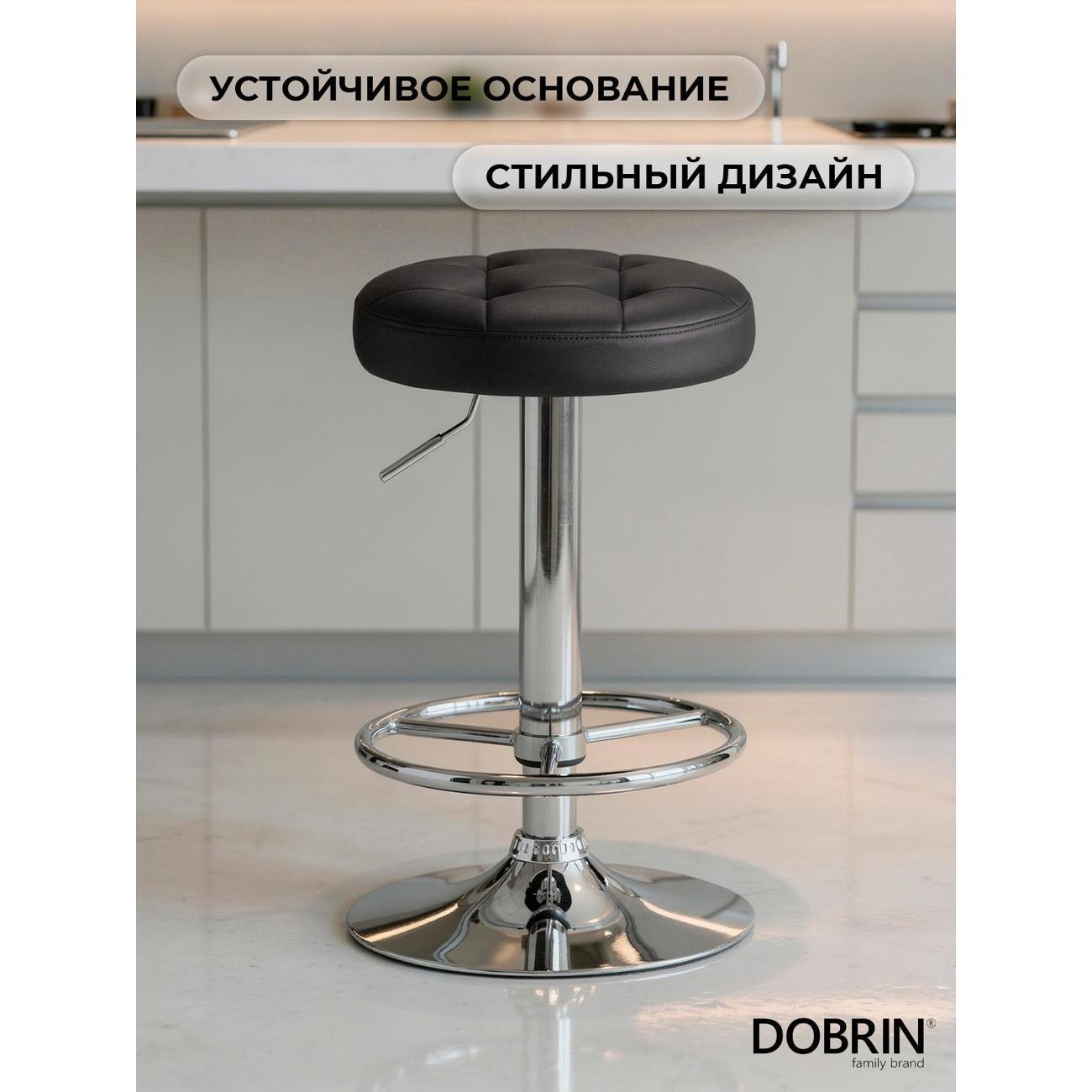Стул барный DOBRIN BRUNO черный 2шт