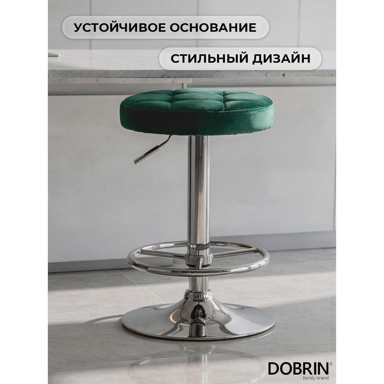 Стул барный DOBRIN BRUNO зеленый велюр (MJ9-88) 2шт