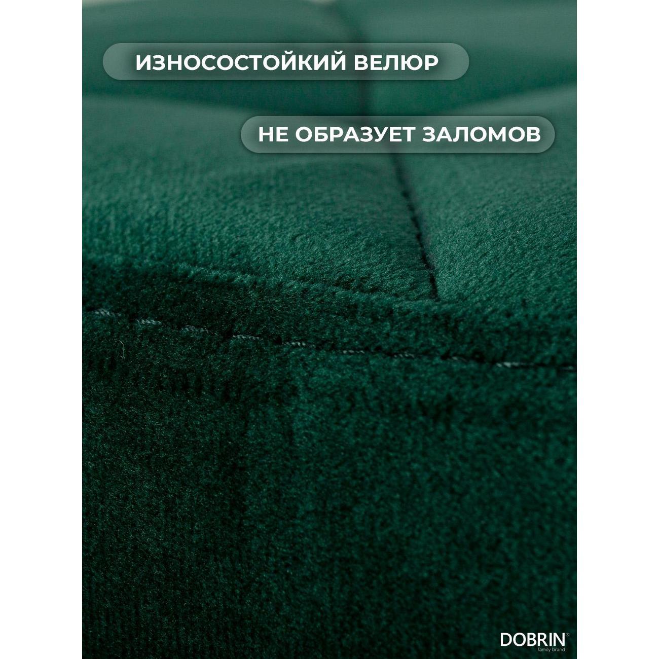 Стул барный DOBRIN BRUNO зеленый велюр (MJ9-88) 2шт