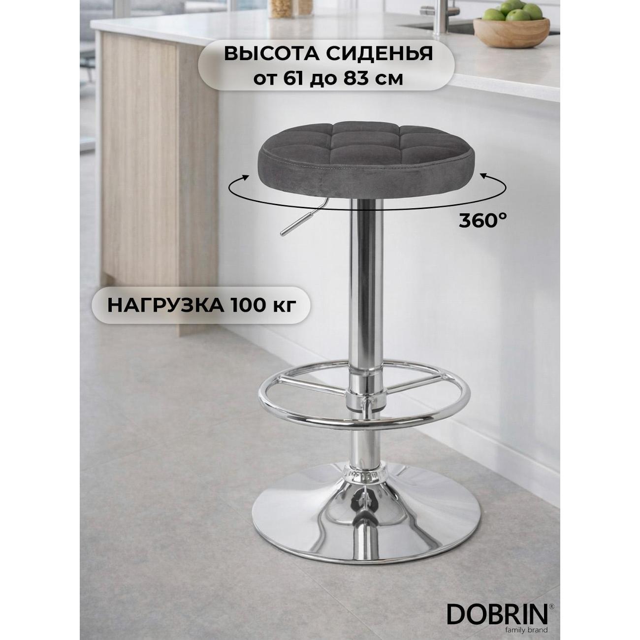 Стул барный DOBRIN BRUNO серый велюр (MJ9-75) 2шт