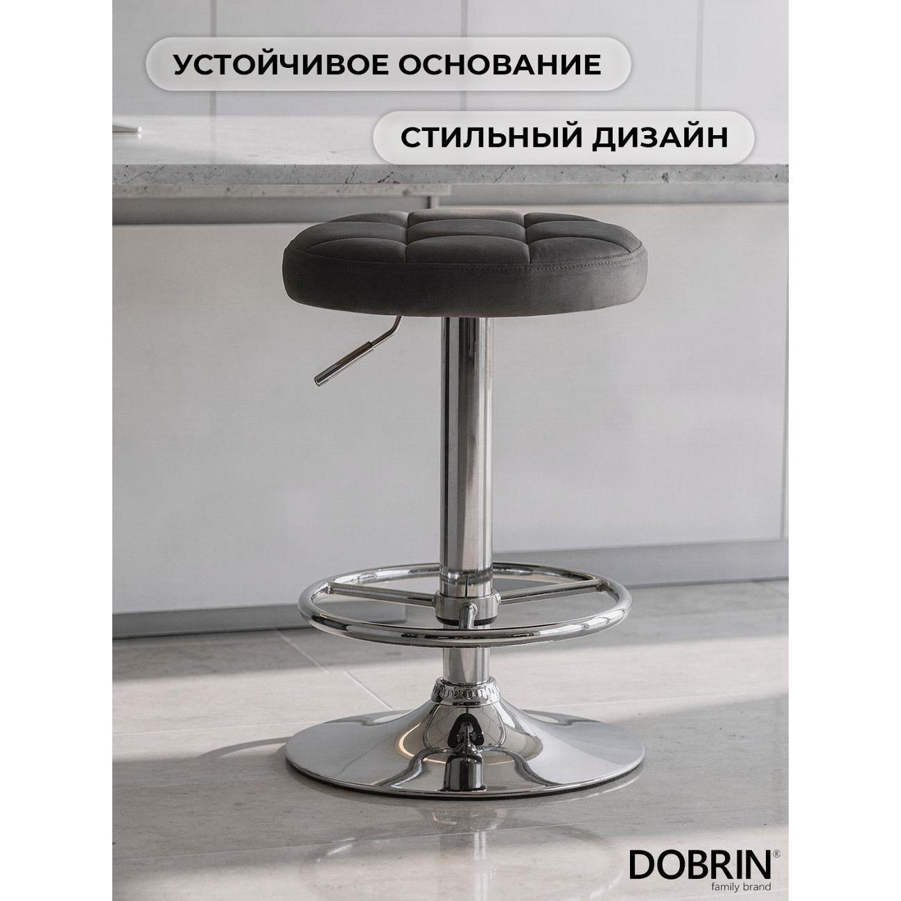 Стул барный DOBRIN BRUNO серый велюр (MJ9-75) 2шт
