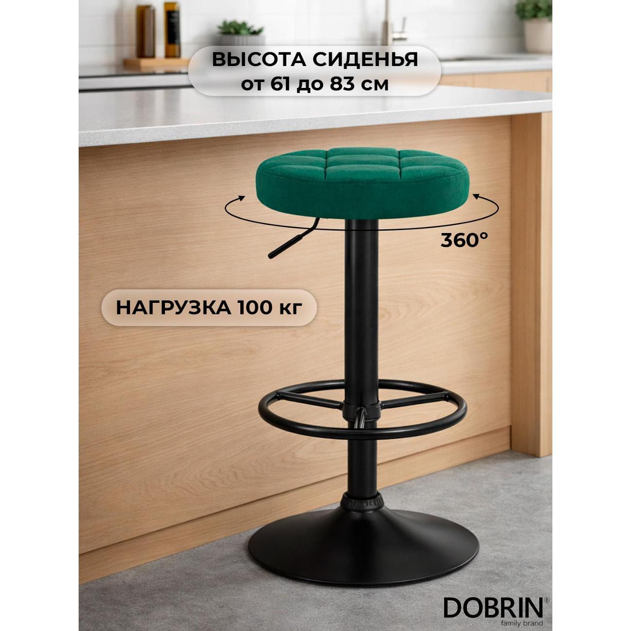 Стул барный DOBRIN BRUNO BLACK зеленый велюр (MJ9-88) 2шт