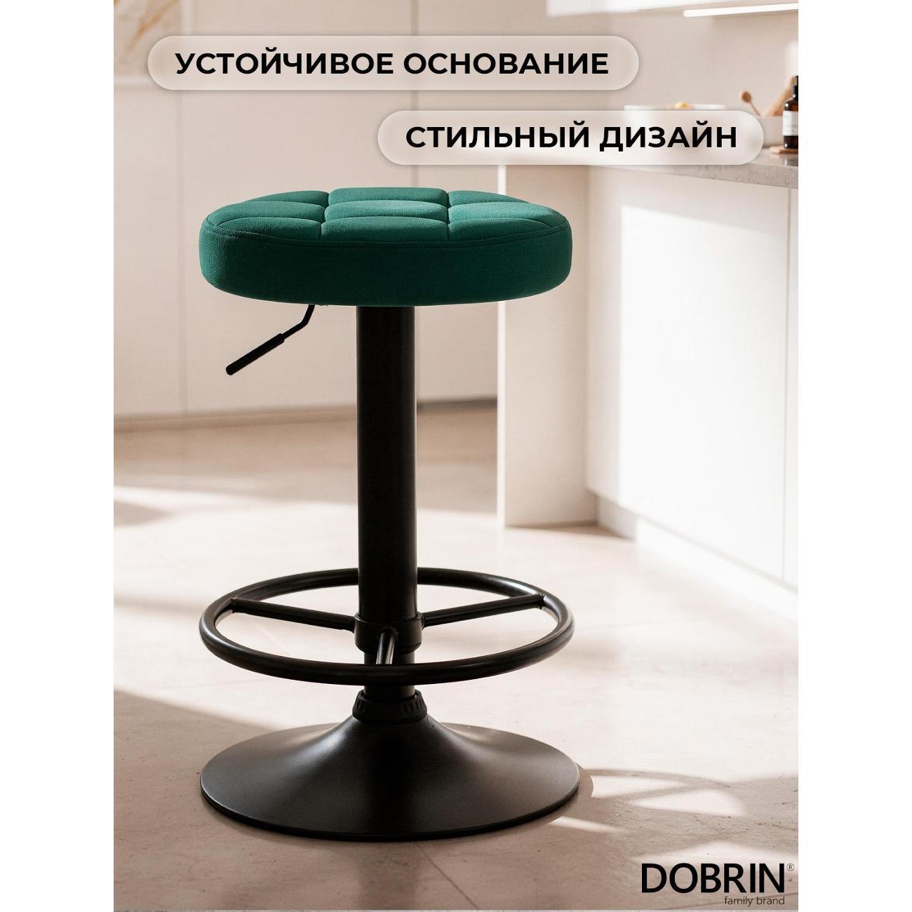 Стул барный DOBRIN BRUNO BLACK зеленый велюр (MJ9-88) 2шт