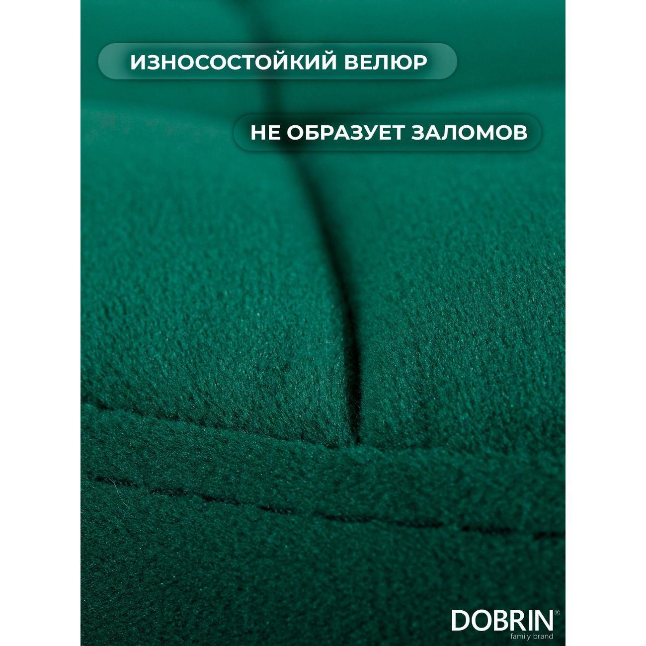 Стул барный DOBRIN BRUNO BLACK зеленый велюр (MJ9-88) 2шт