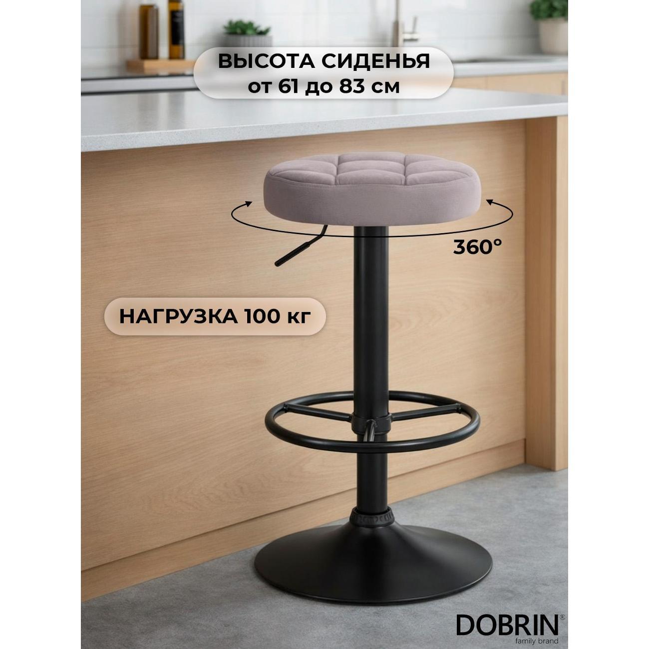 Стул барный DOBRIN BRUNO BLACK серый велюр (MJ9-75) 2шт
