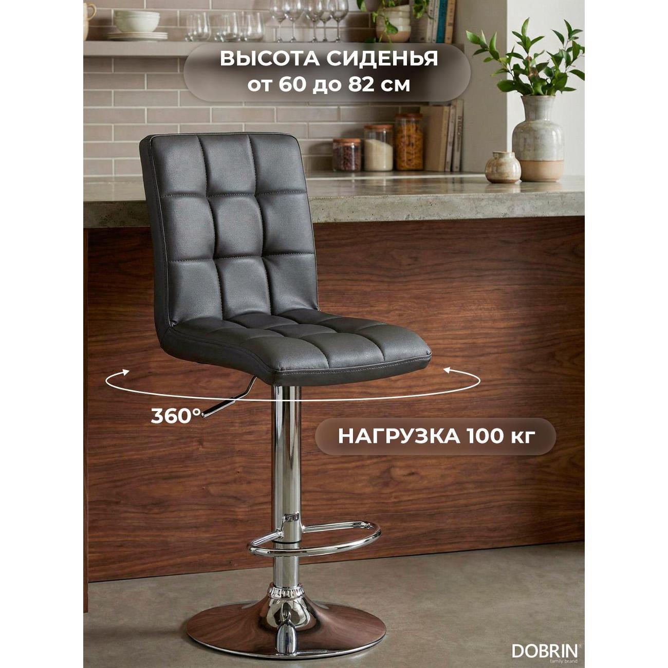 Стул барный DOBRIN KRUGER серый 2шт