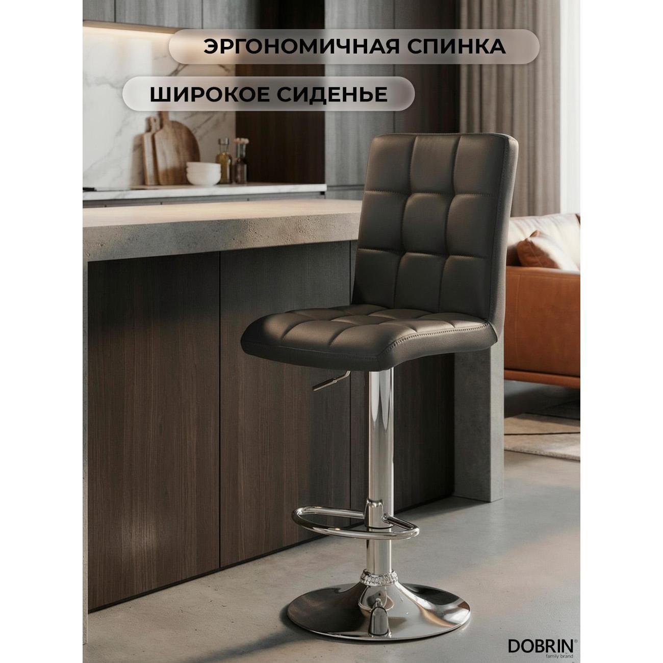 Стул барный DOBRIN KRUGER серый 2шт