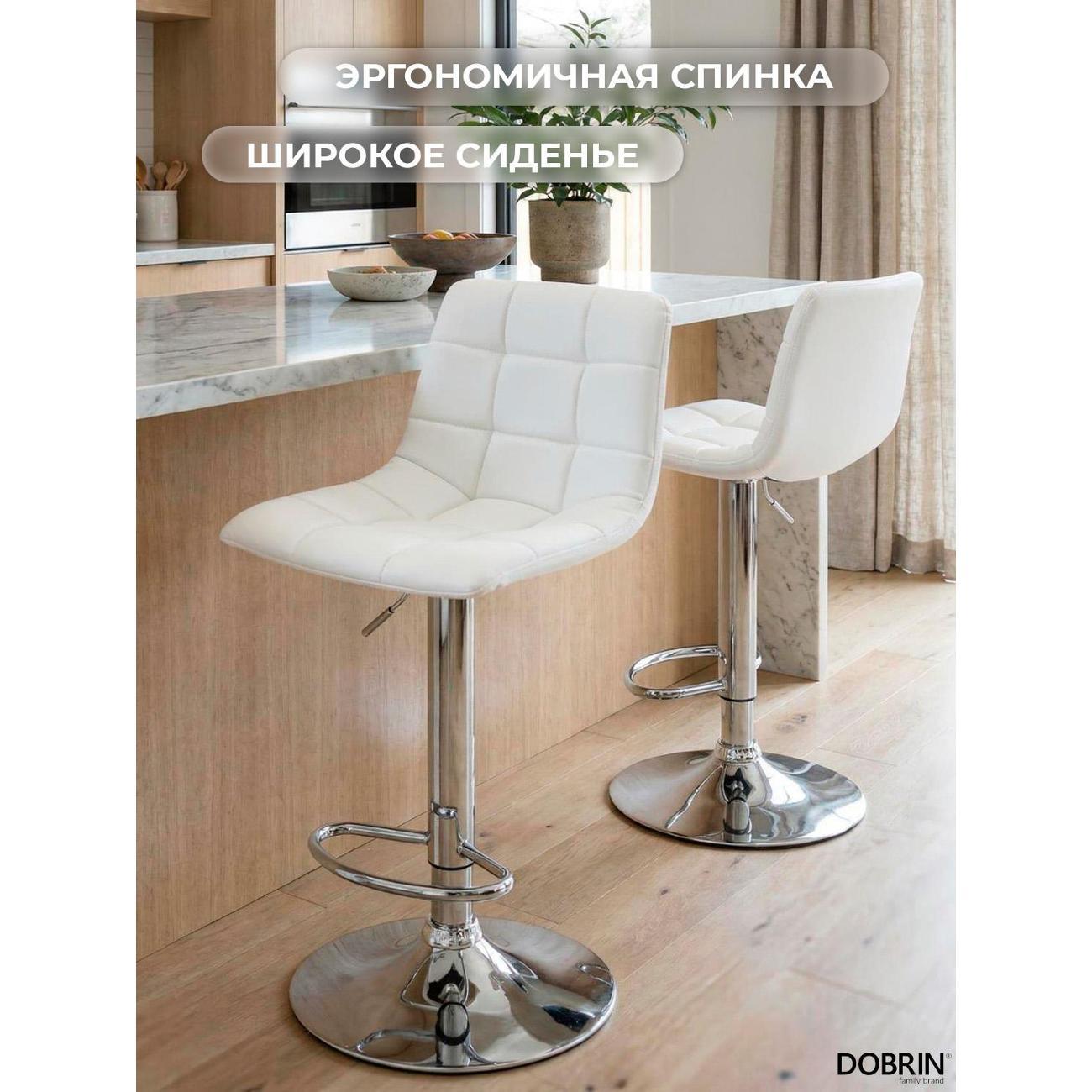 Стул барный DOBRIN TAILOR белый 2шт