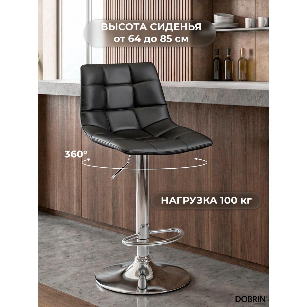 Стул барный DOBRIN TAILOR серый 2шт