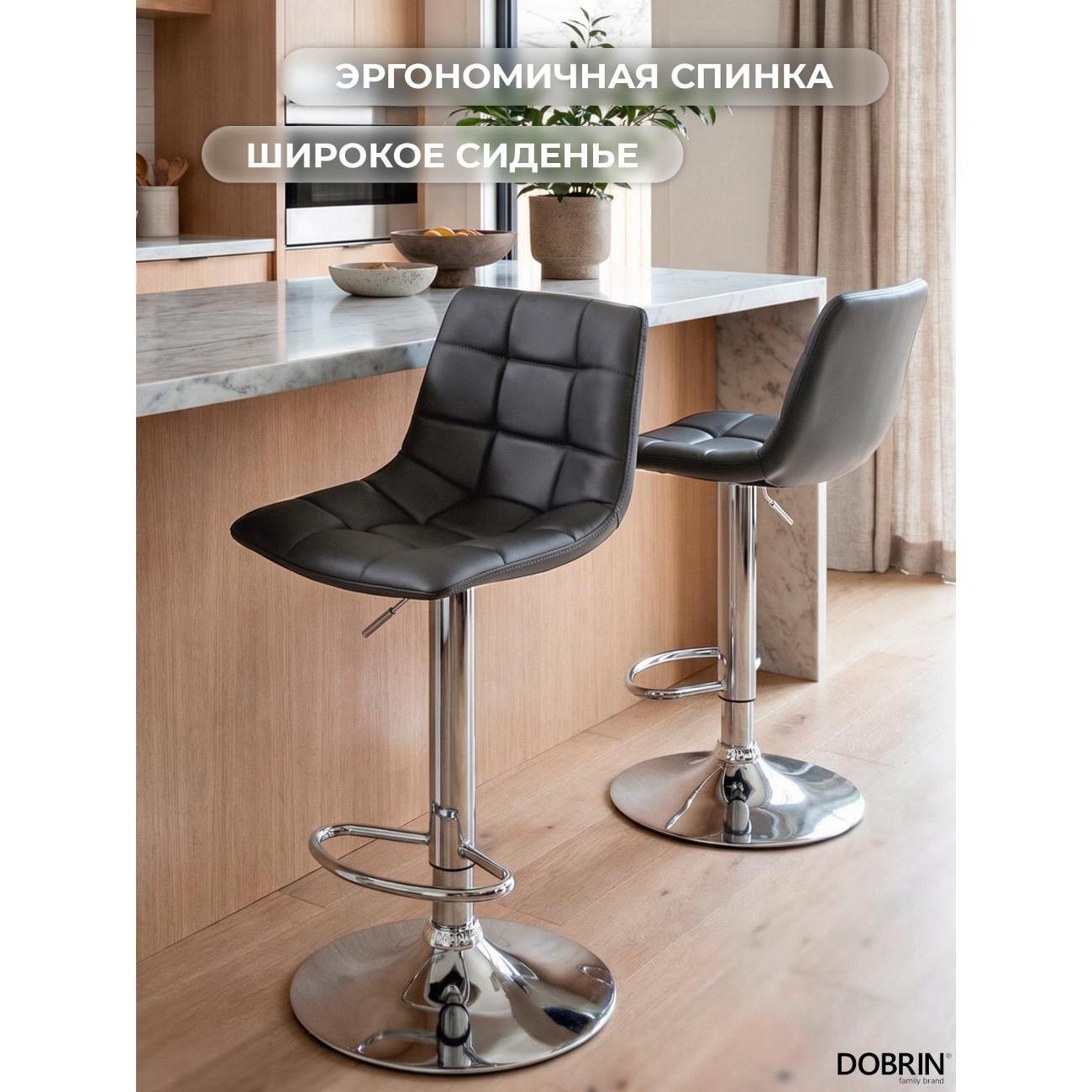Стул барный DOBRIN TAILOR серый 2шт