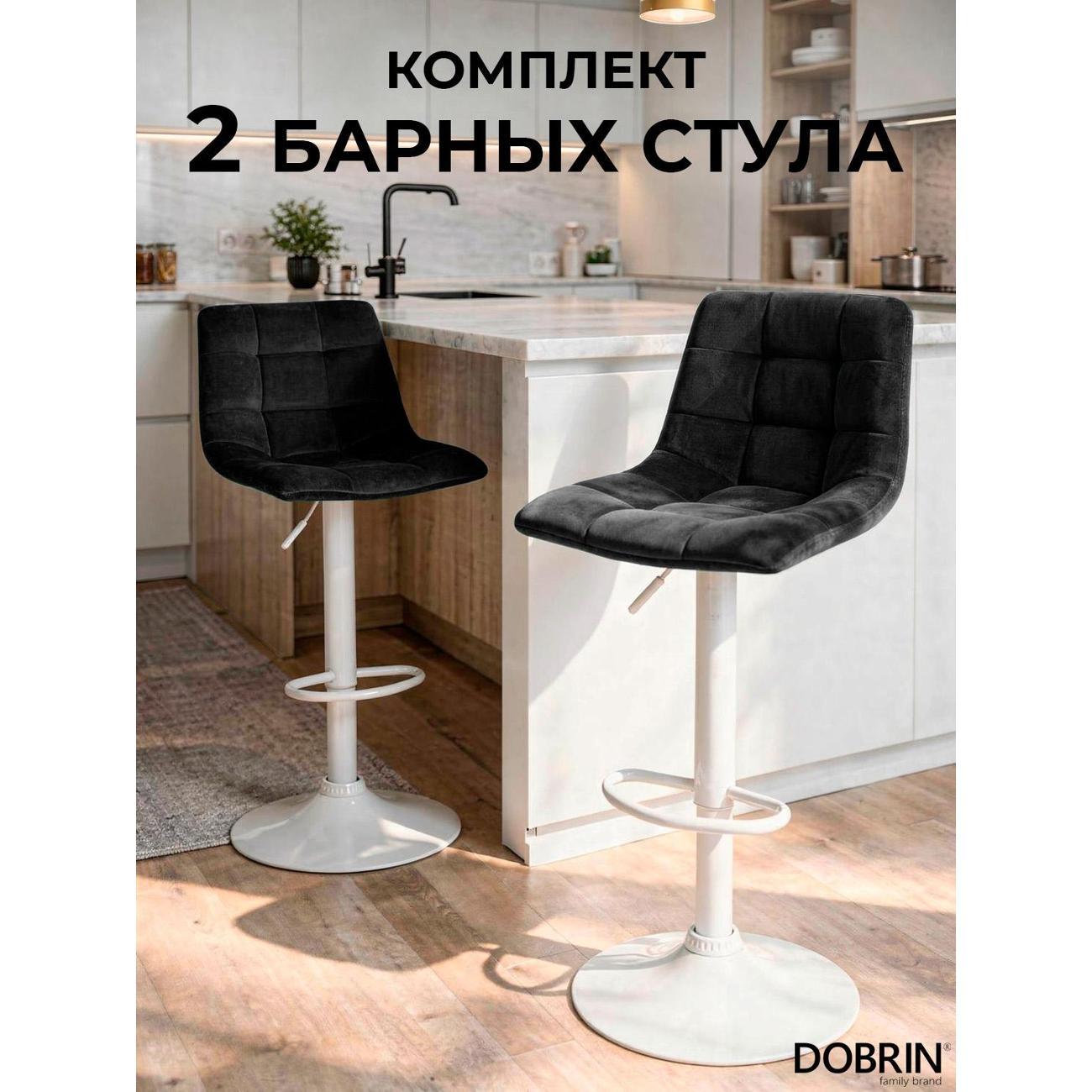 Стул барный DOBRIN TAILOR WHITE черный велюр (MJ9-101) 2шт
