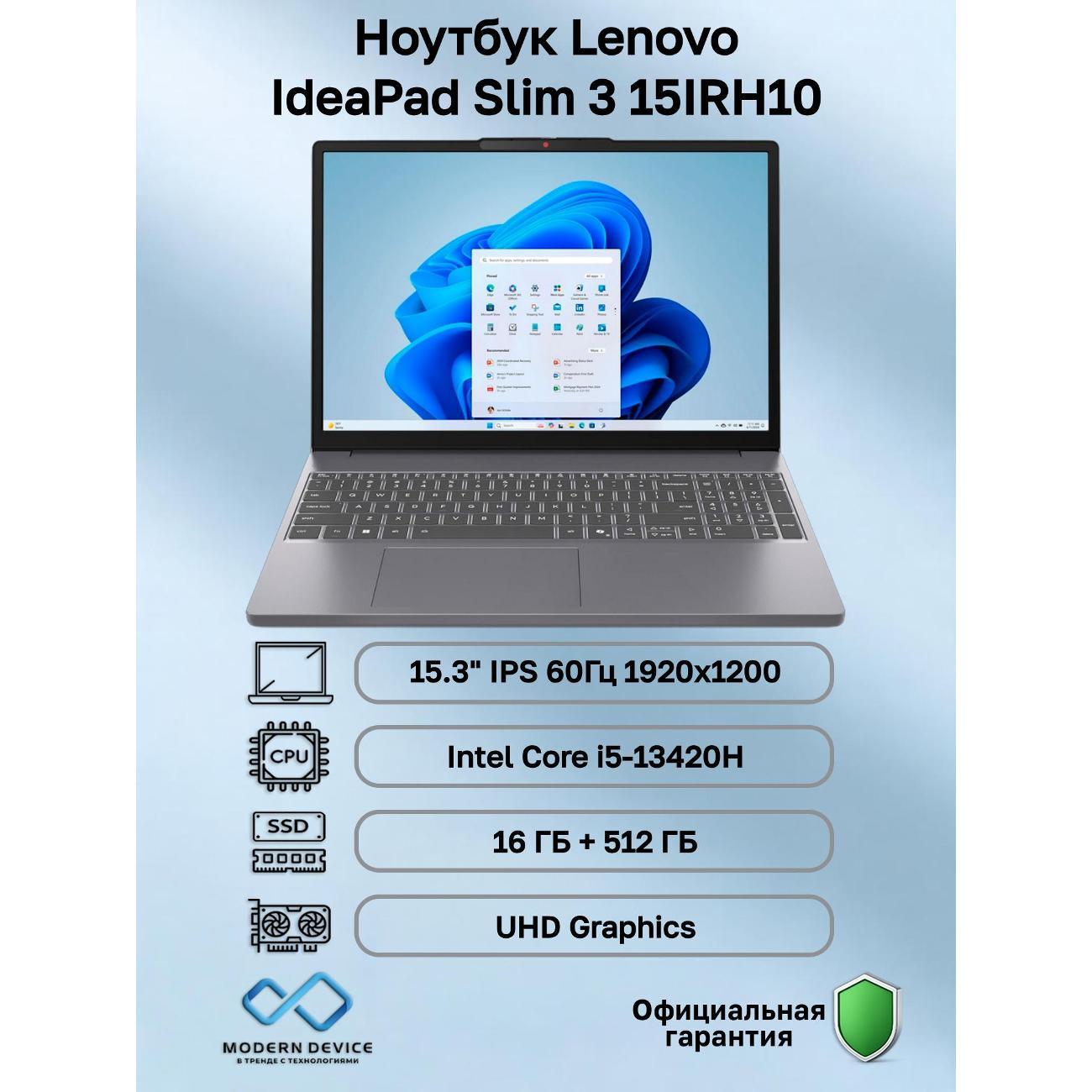 Ноутбук Lenovo IdeaPad Slim 3 15IRH10 Intel Core i5-13420H, 16 ГБ, 512 ГБ, Intel UHD Graphics, 15.3" 1920x1200 60Гц IPS, noOS (83K100VEIN)