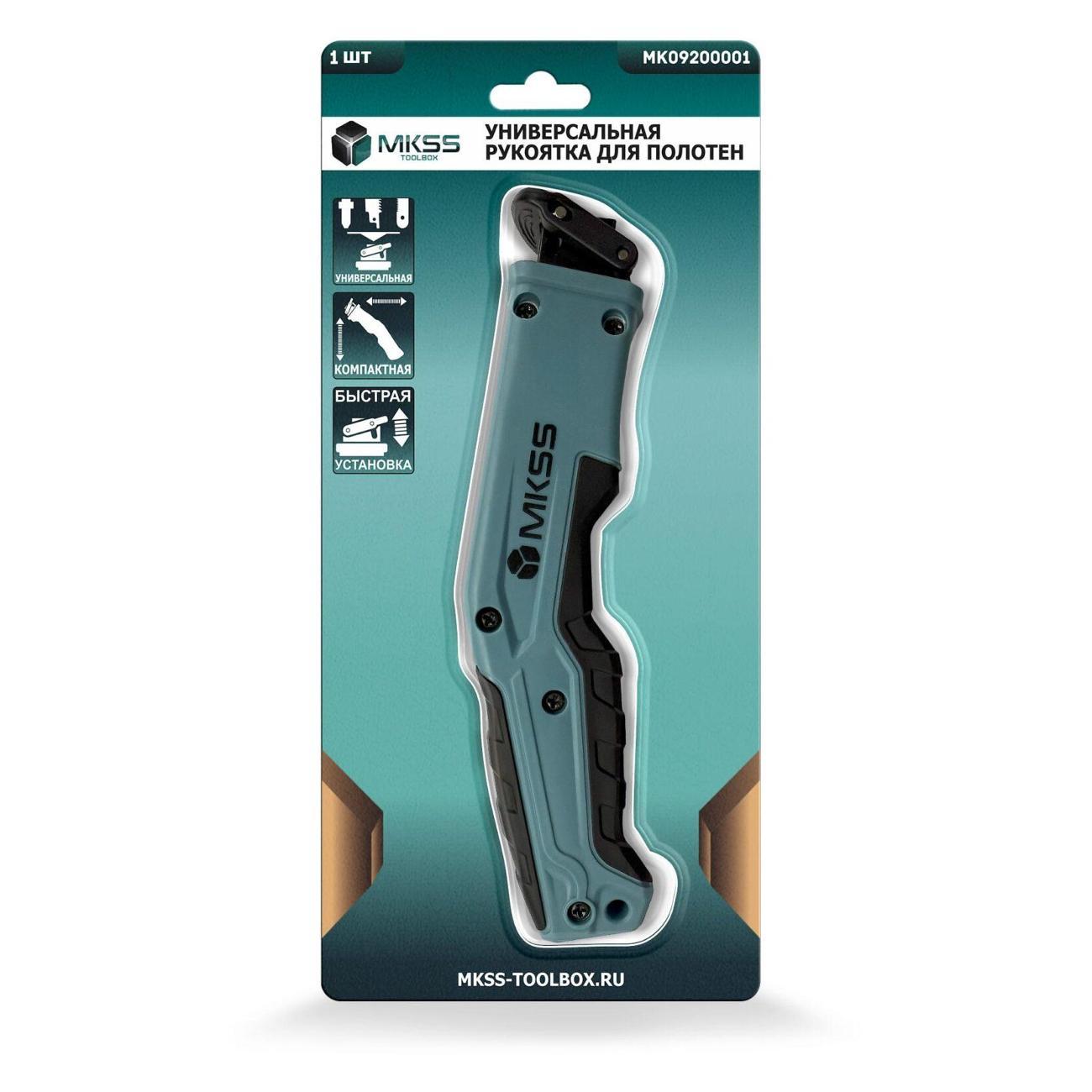 Пила сабельная MKSS Универсальная рукоятка для полотен MKSS