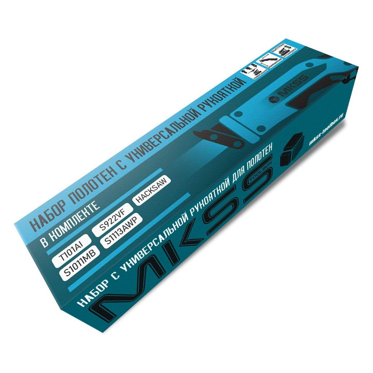 Пила сабельная MKSS Набор из полотен с универсальной рукояткой MKSS
