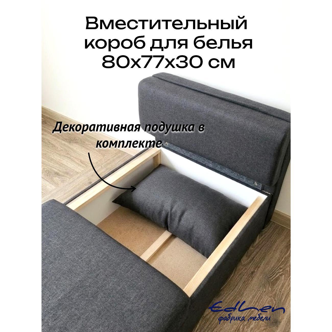 Кресло-кровать EDLEN Кресло Некст