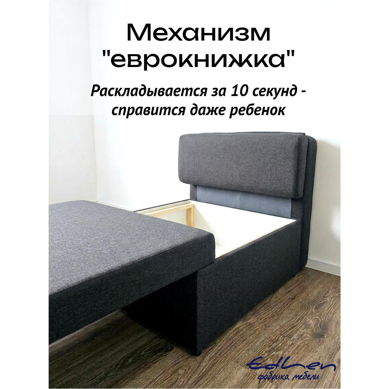 Кресло-кровать EDLEN Кресло Некст