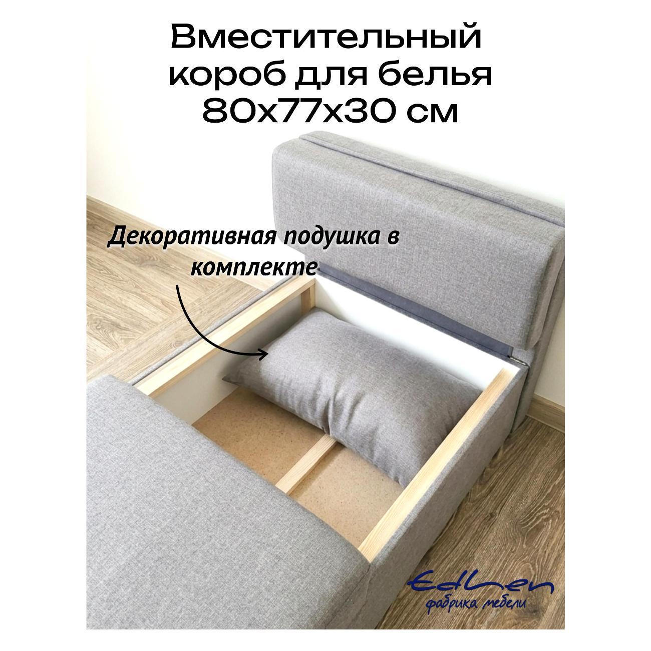 Кресло-кровать EDLEN Кресло Некст
