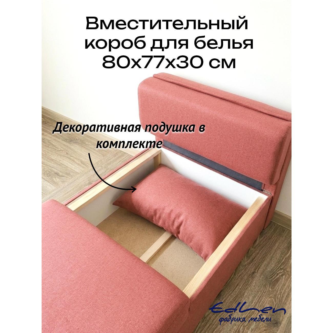 Кресло-кровать EDLEN Кресло Некст