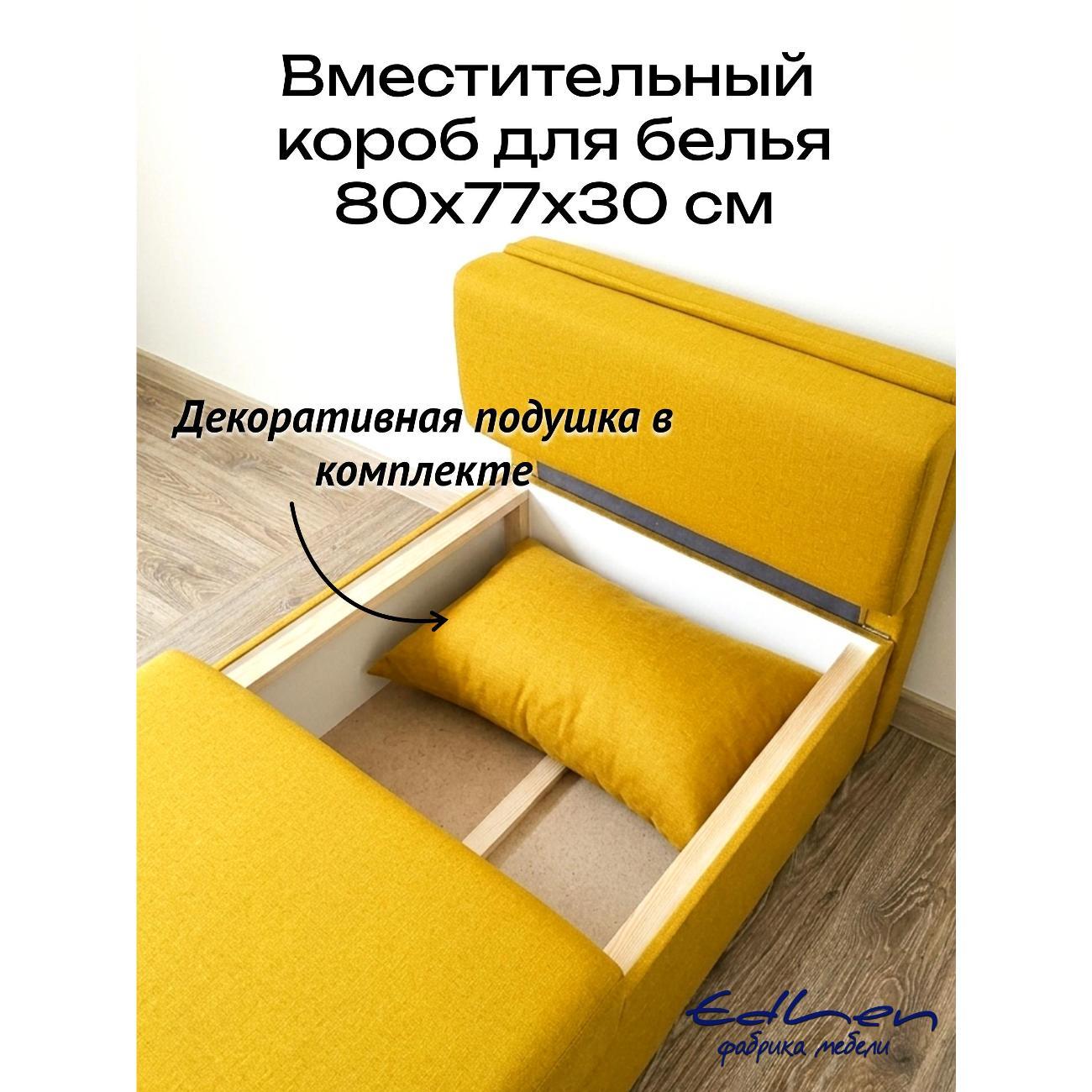 Кресло-кровать EDLEN Кресло Некст