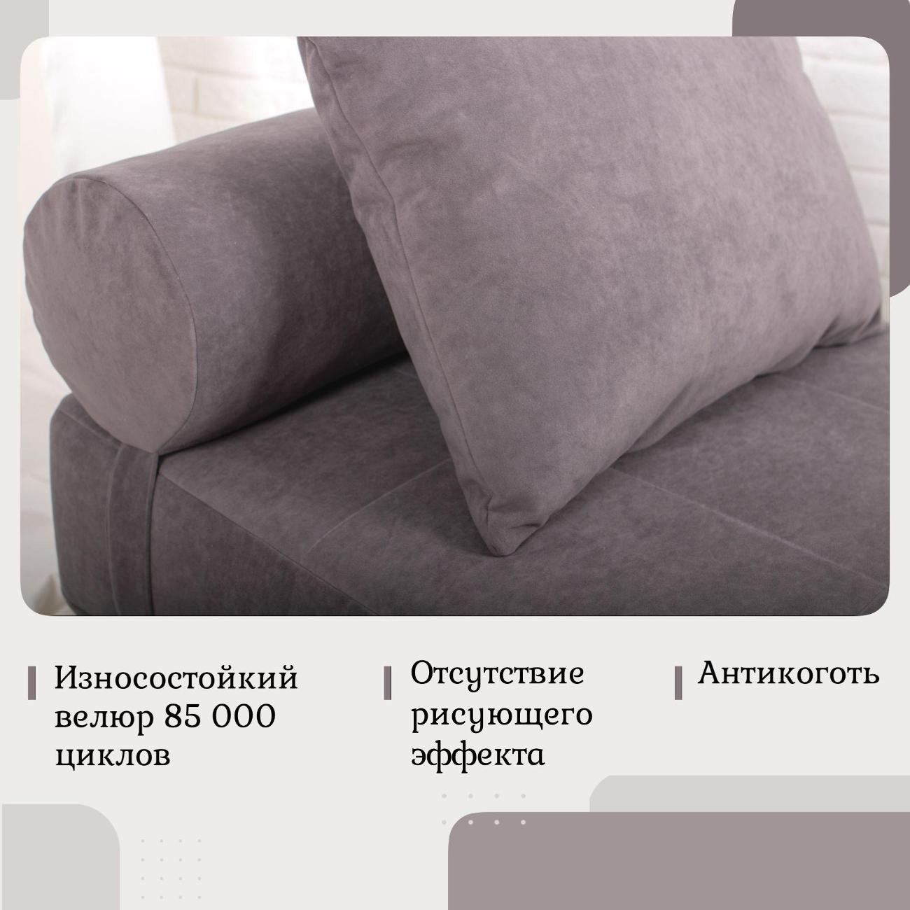 Кресло-кровать EDLEN Коста