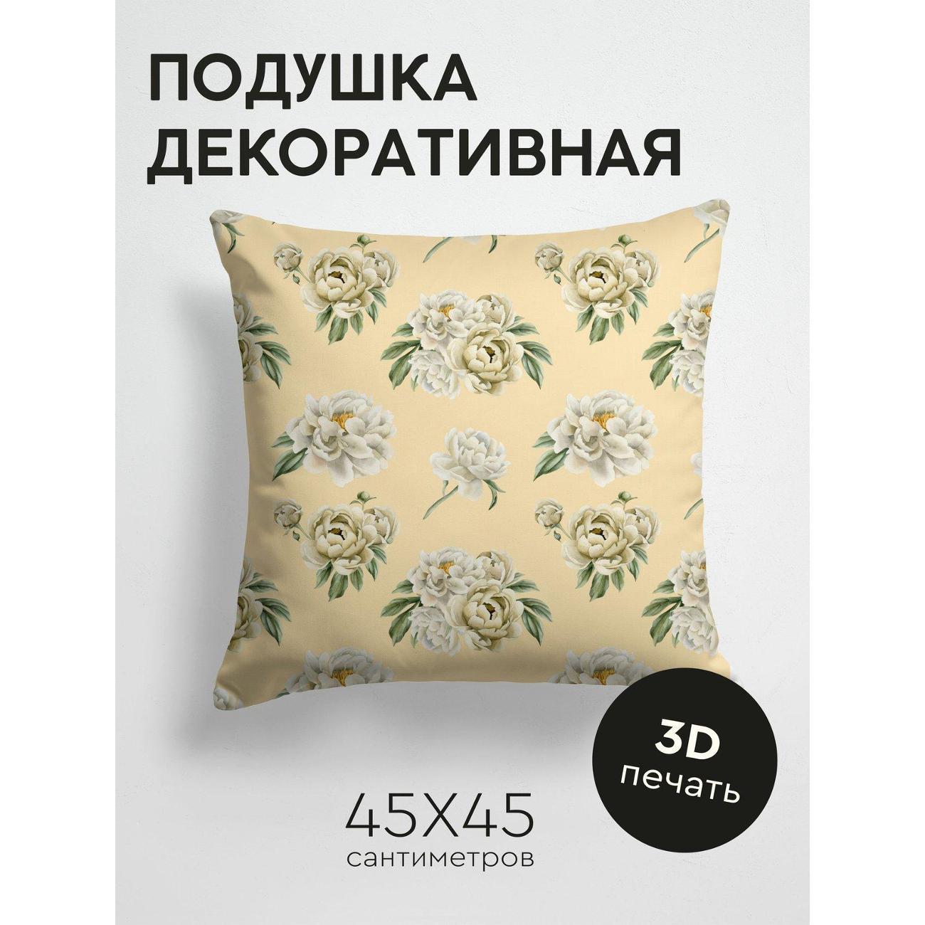 Подушка PrintyFull Белые пионы с зелёными FP143695375