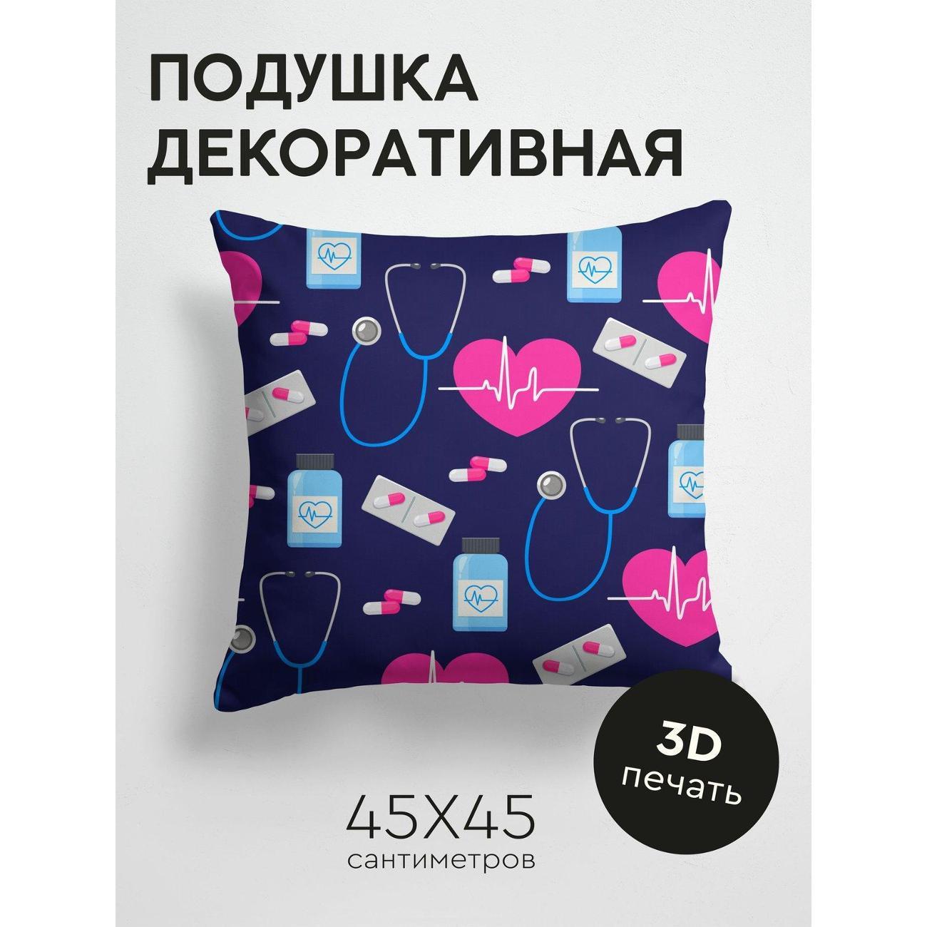 Подушка PrintyFull Медицинские символы FP135078524 фото