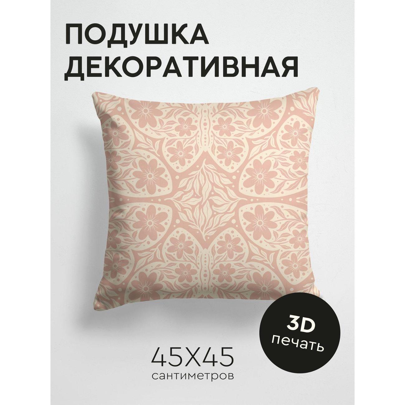 Подушка PrintyFull Цветочный орнамент FP135094050