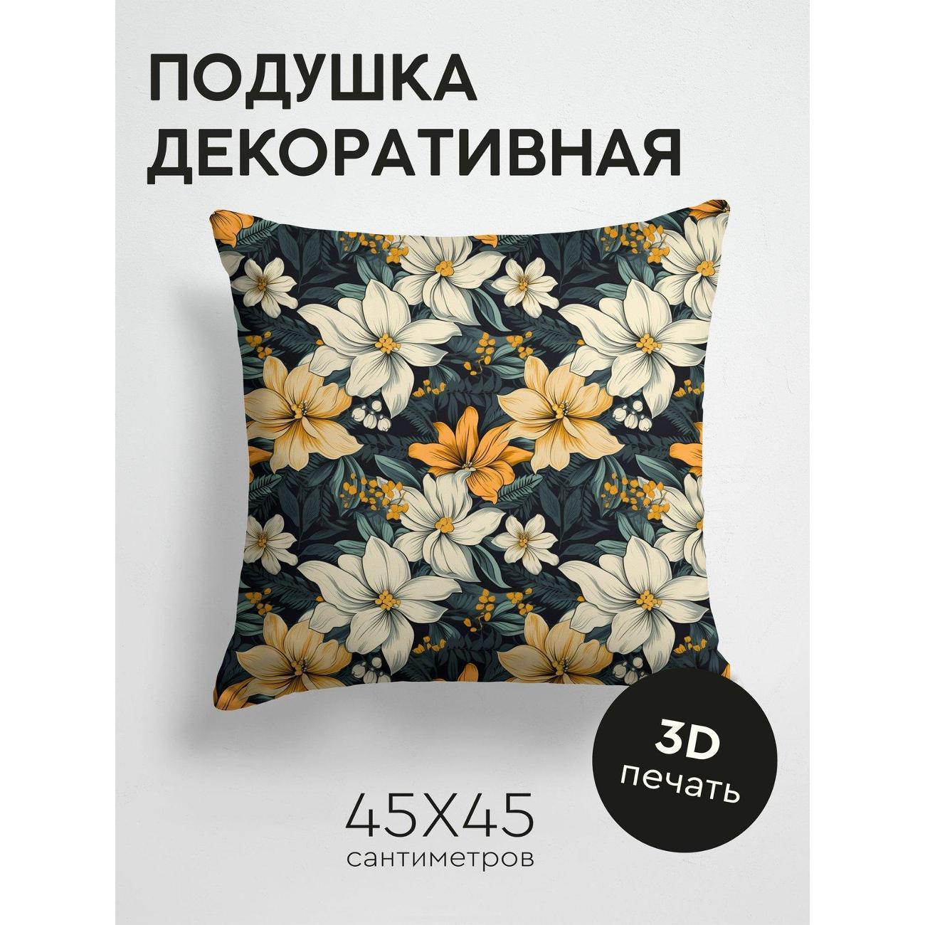 Подушка PrintyFull Цветочный узор: белые FP146487777