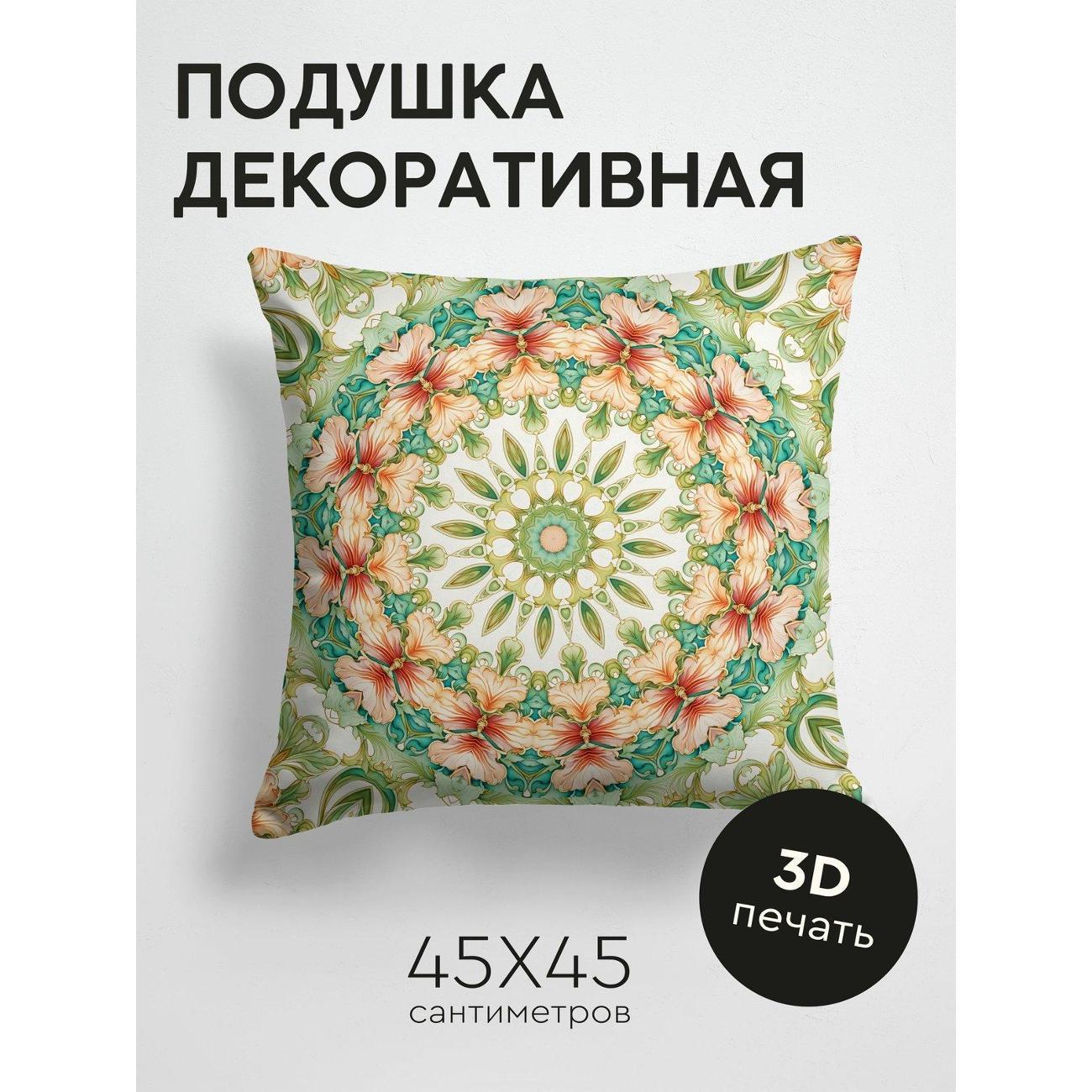 Подушка PrintyFull Цветочная мандала FP139614309 фото