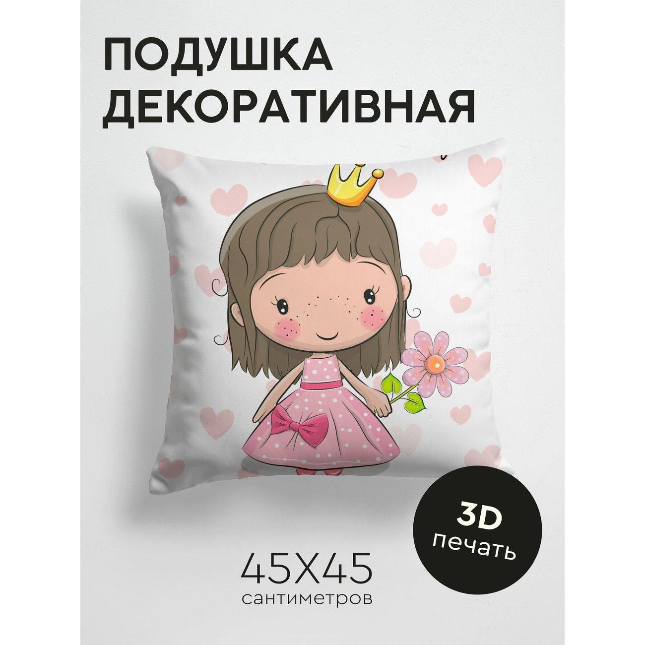 Подушка PrintyFull Девочка-принцесса в розовом FP146162545
