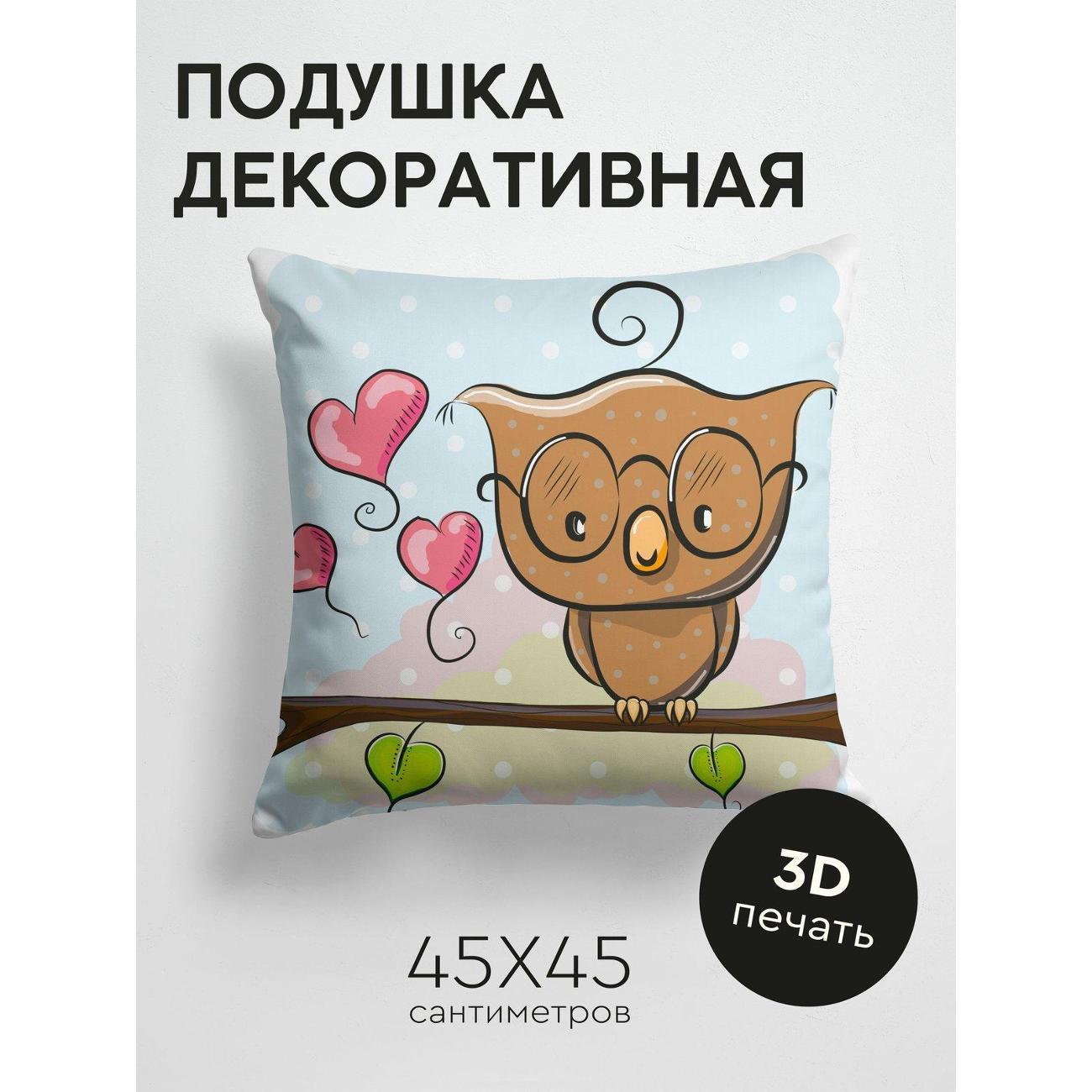 Подушка PrintyFull Милая сова в очках сидит FP146162821 фото