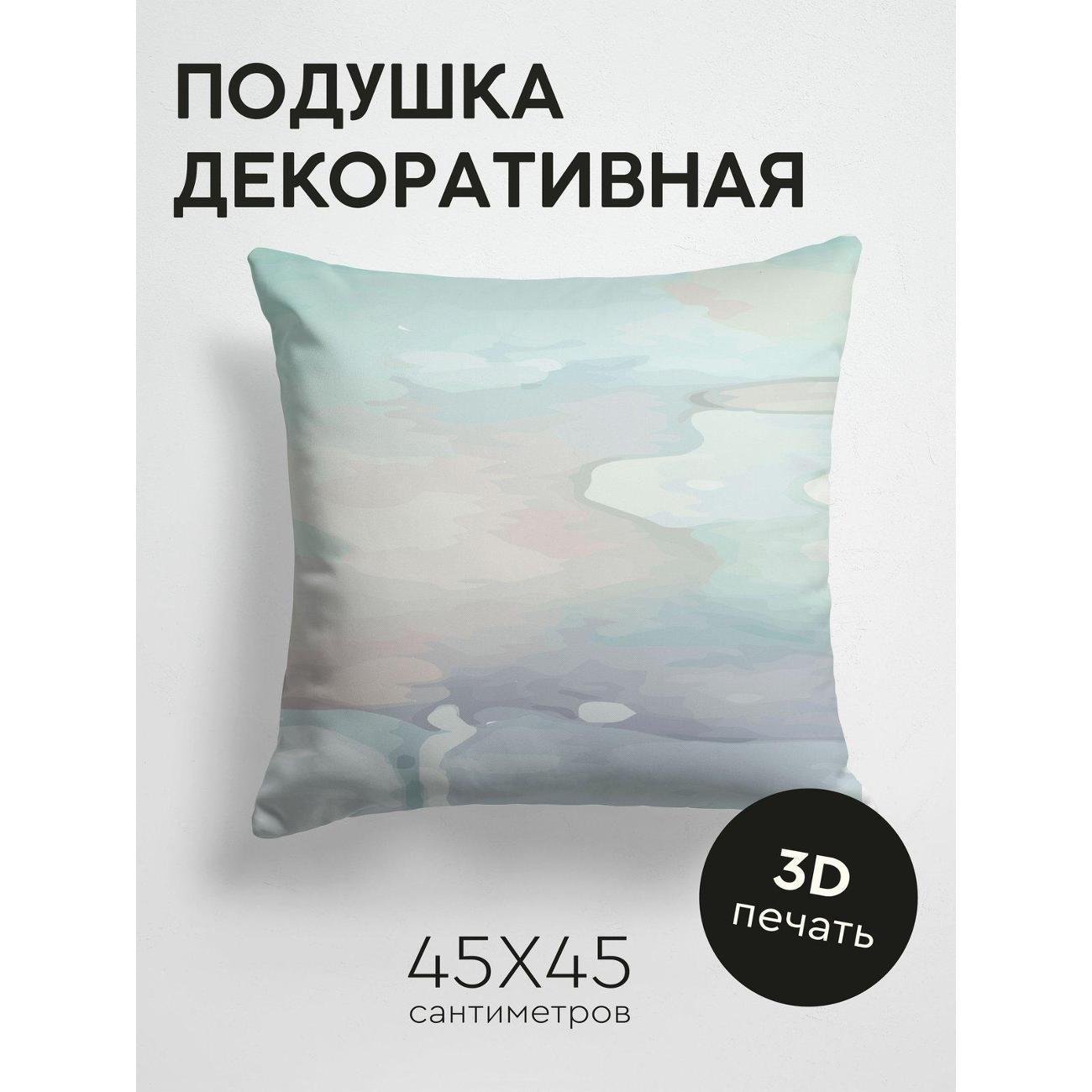 Подушка PrintyFull Абстрактная акварель FP149193346