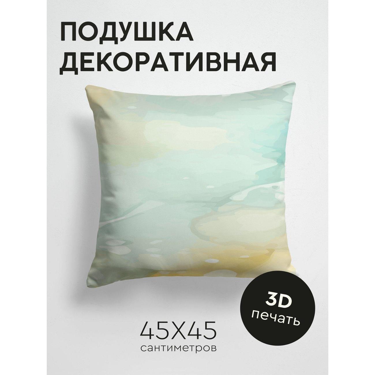 Подушка PrintyFull Пастельный акварельный фон FP149193408