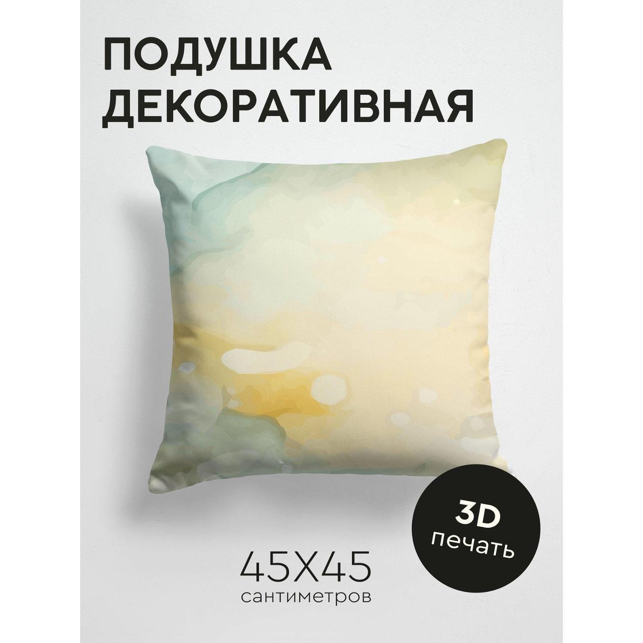 Подушка PrintyFull Пастельный акварельный фон FP149193504