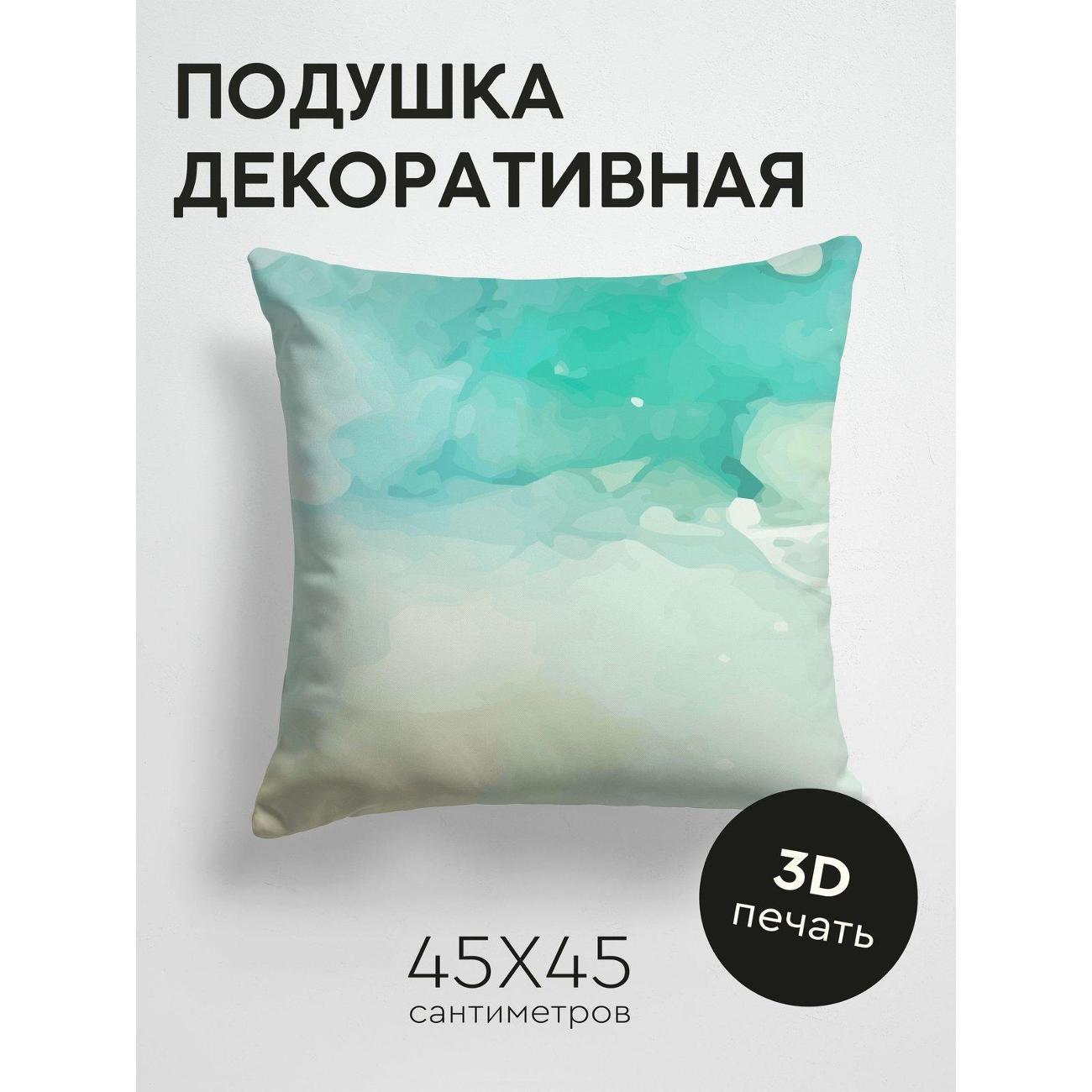 Подушка PrintyFull Акварельный фон: мятные FP149193525